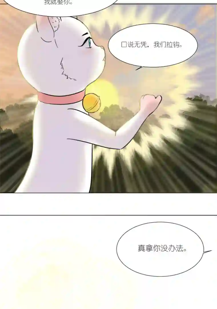 乌拉乌拉刁小禾约定