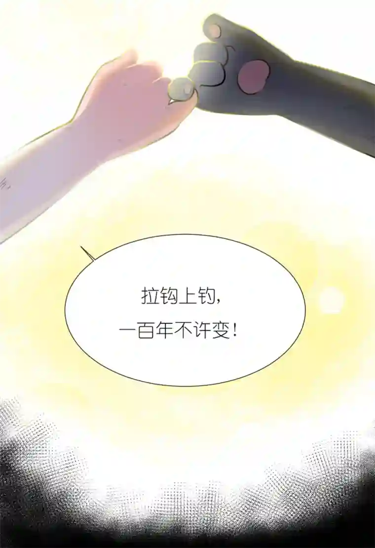 乌拉乌拉刁小禾约定