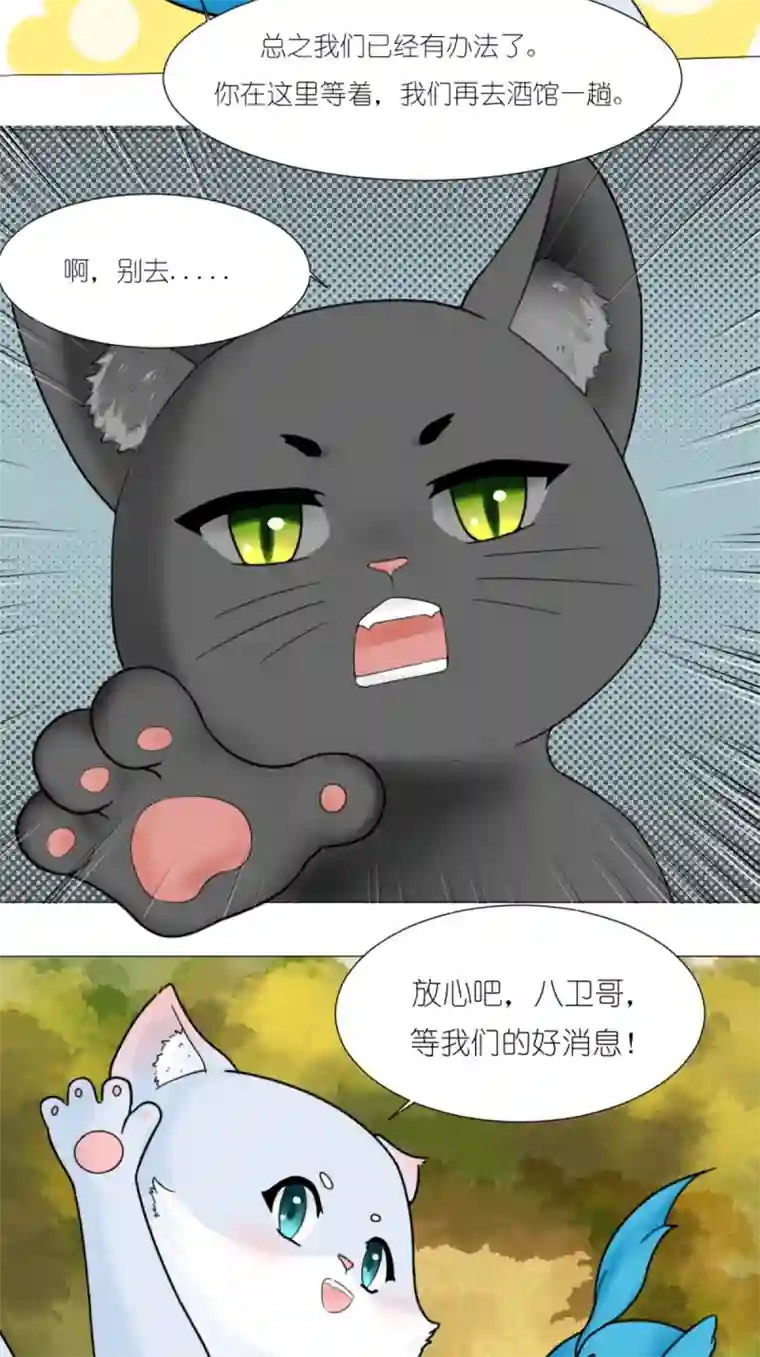 乌拉乌拉刁小禾约定