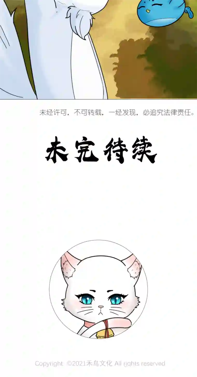 乌拉乌拉刁小禾约定