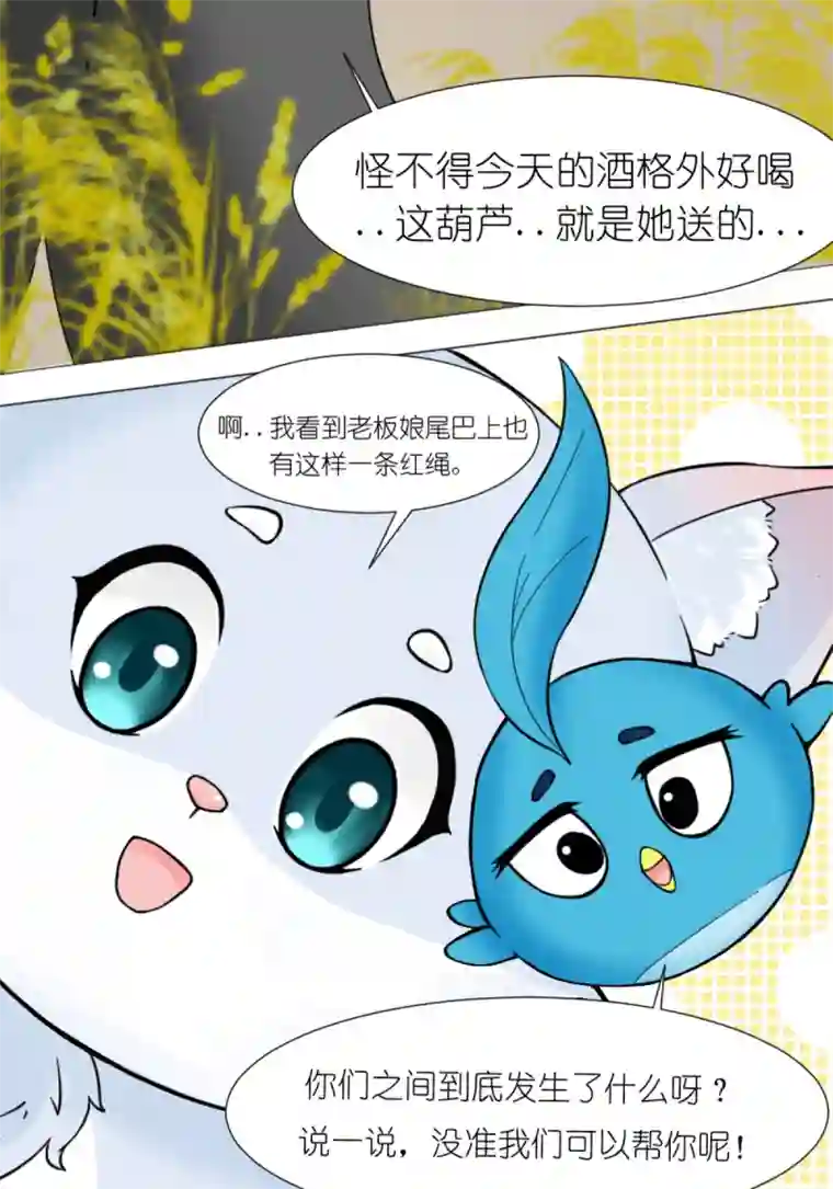 乌拉乌拉刁小禾约定