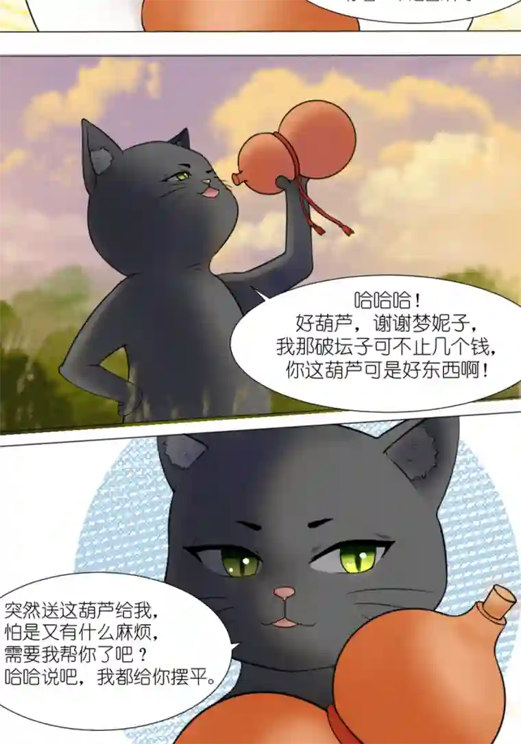 乌拉乌拉刁小禾约定