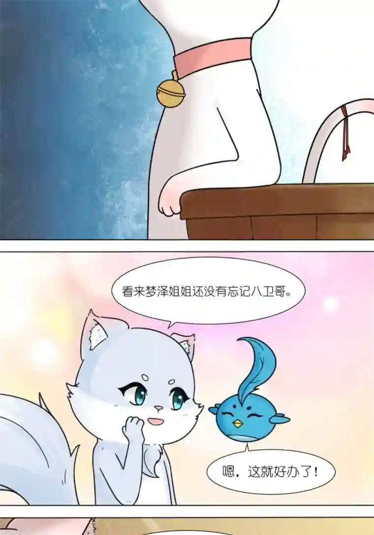 乌拉乌拉刁小禾关心则乱