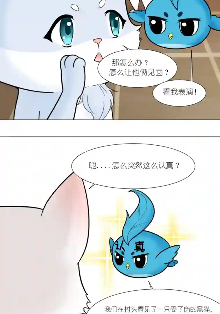 乌拉乌拉刁小禾关心则乱