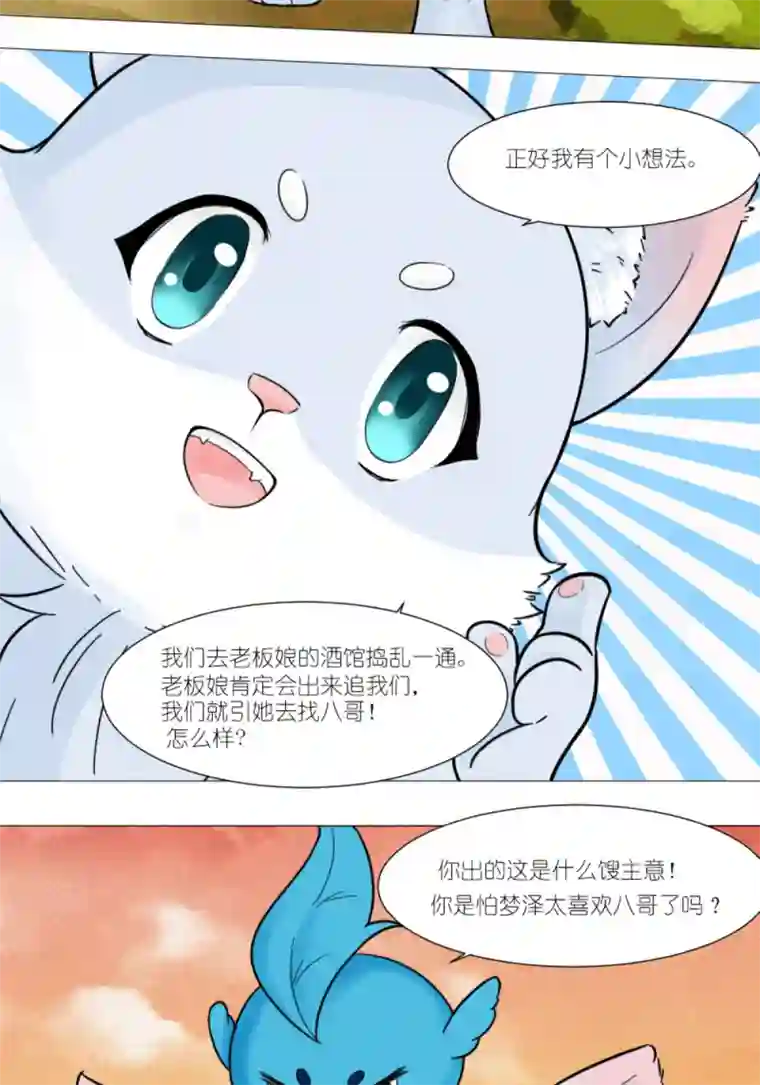 乌拉乌拉刁小禾关心则乱