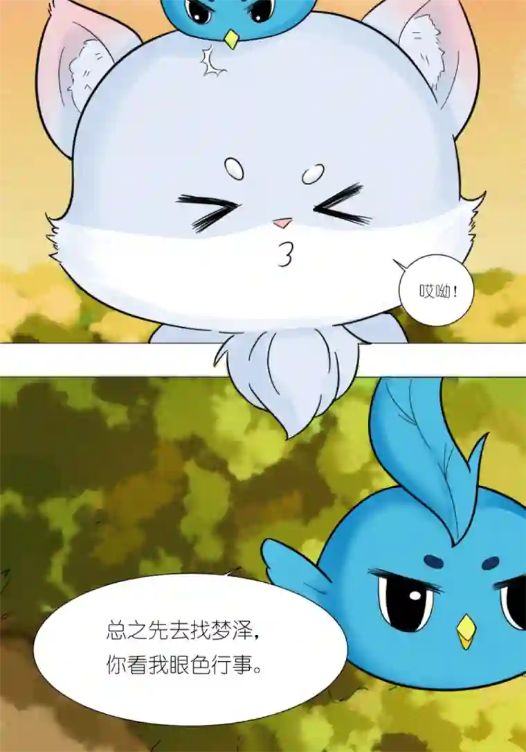 乌拉乌拉刁小禾关心则乱