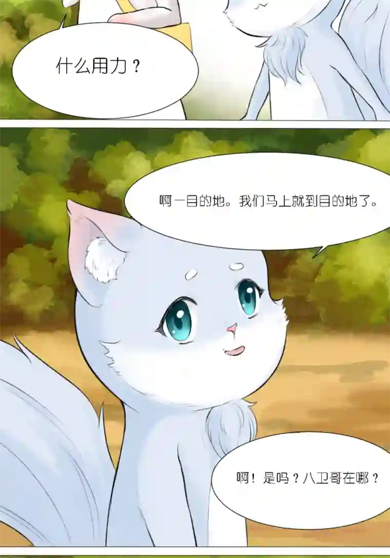 乌拉乌拉刁小禾弄巧成拙