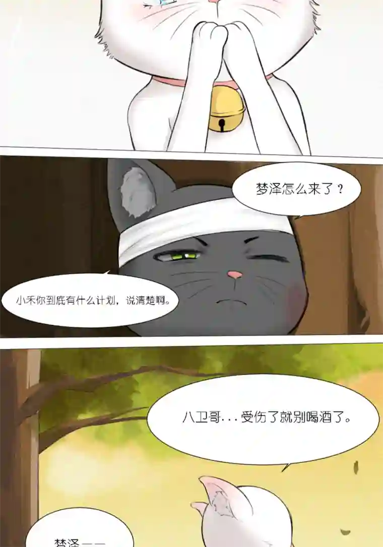 乌拉乌拉刁小禾弄巧成拙