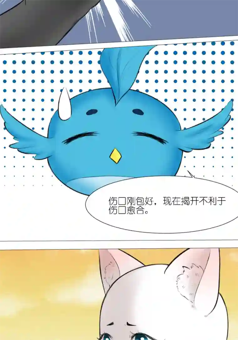 乌拉乌拉刁小禾弄巧成拙