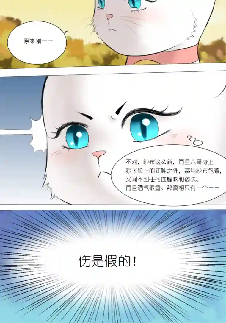 乌拉乌拉刁小禾弄巧成拙