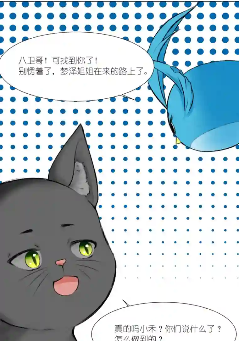 乌拉乌拉刁小禾弄巧成拙