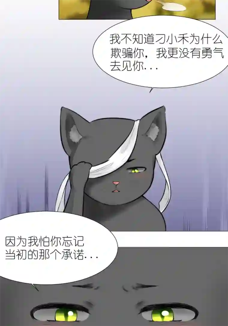 乌拉乌拉刁小禾我摊牌了