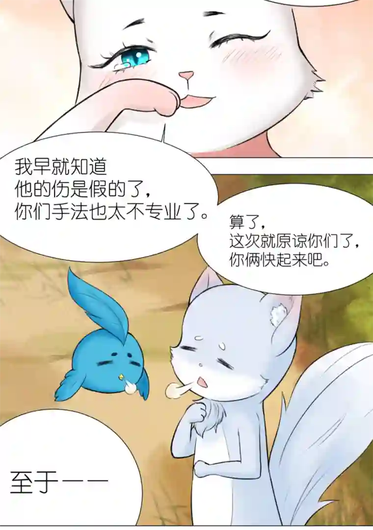 乌拉乌拉刁小禾我摊牌了