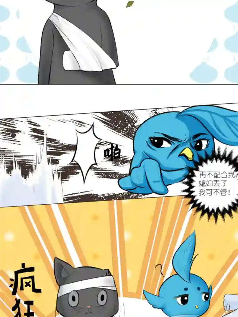 乌拉乌拉刁小禾我摊牌了