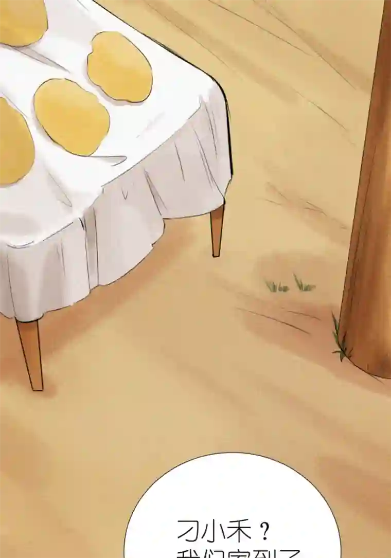 乌拉乌拉刁小禾辽源