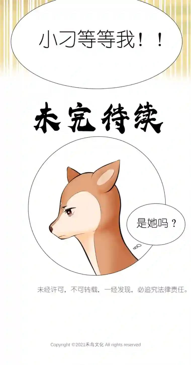 乌拉乌拉刁小禾辽源