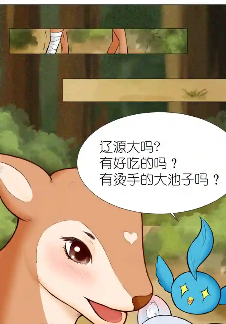 乌拉乌拉刁小禾辽源