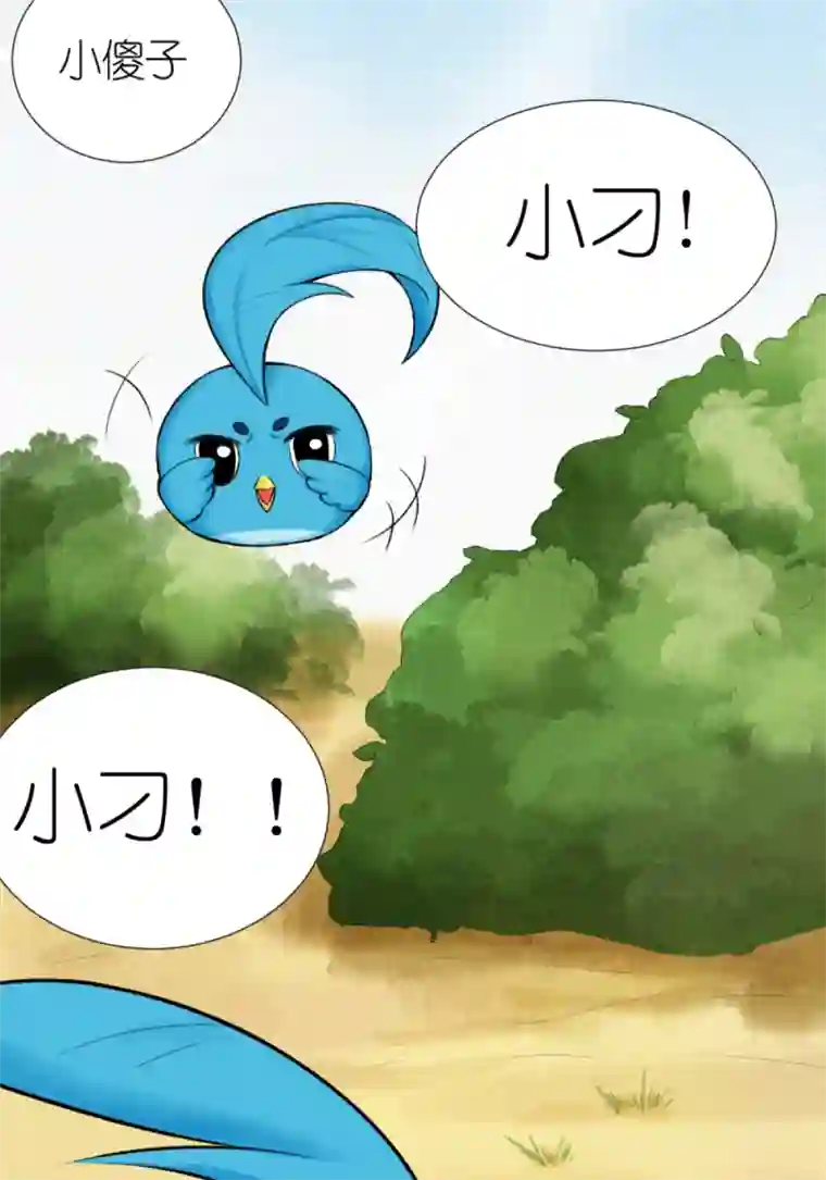 乌拉乌拉刁小禾青梅