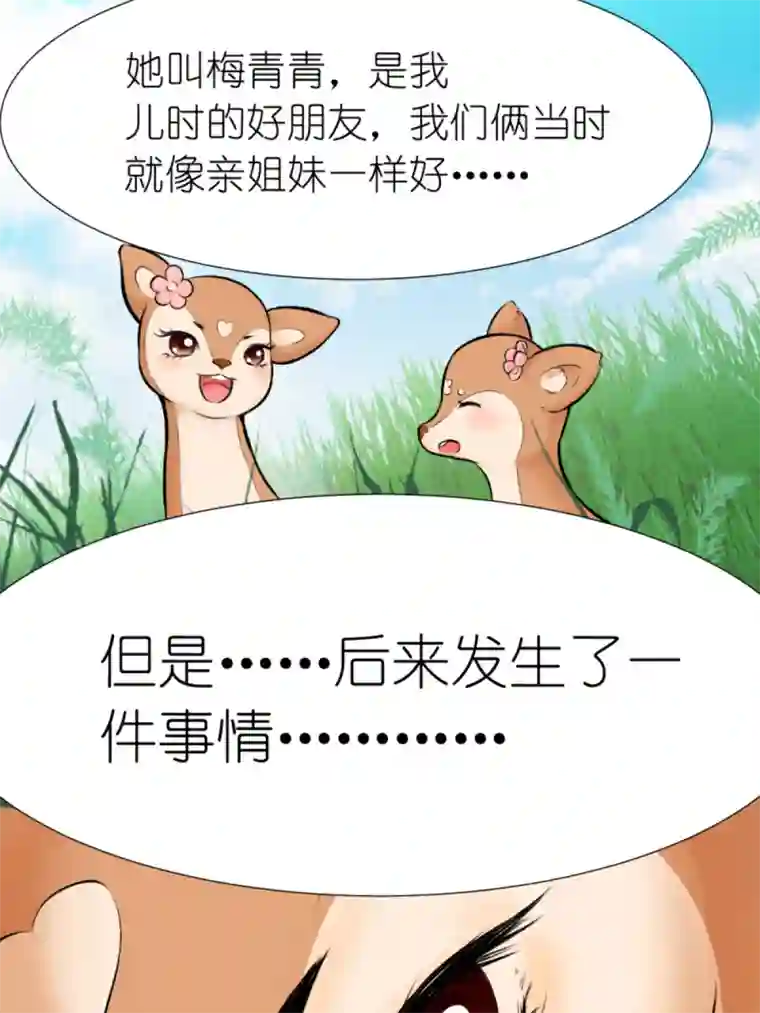 乌拉乌拉刁小禾青梅