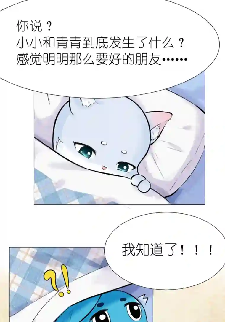 乌拉乌拉刁小禾青梅