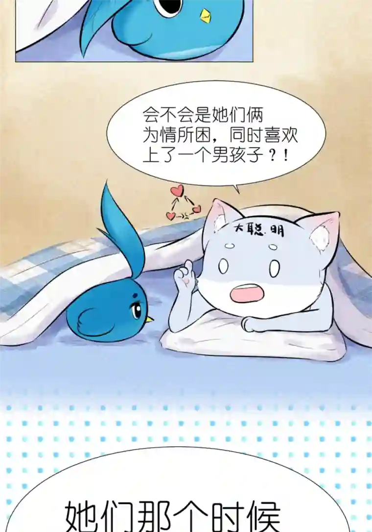 乌拉乌拉刁小禾青梅