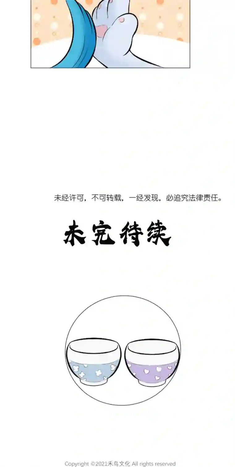 乌拉乌拉刁小禾青梅