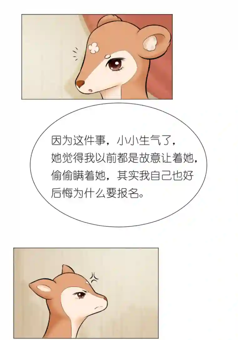 乌拉乌拉刁小禾意外访客