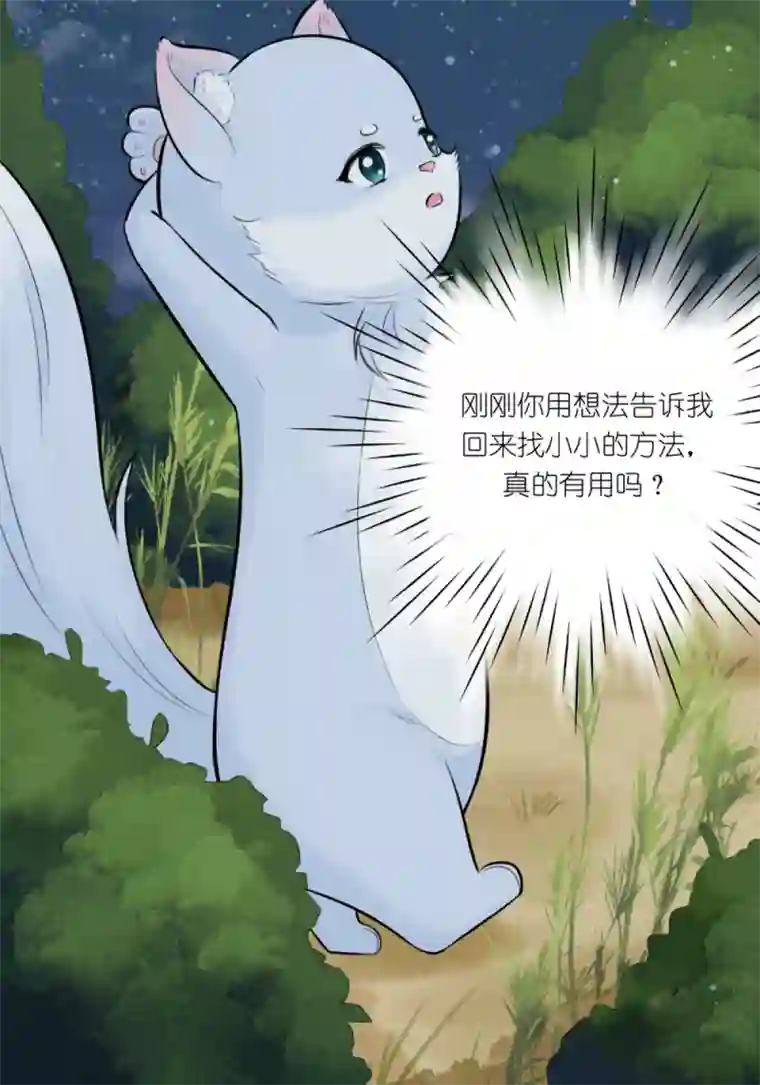 乌拉乌拉刁小禾意外访客