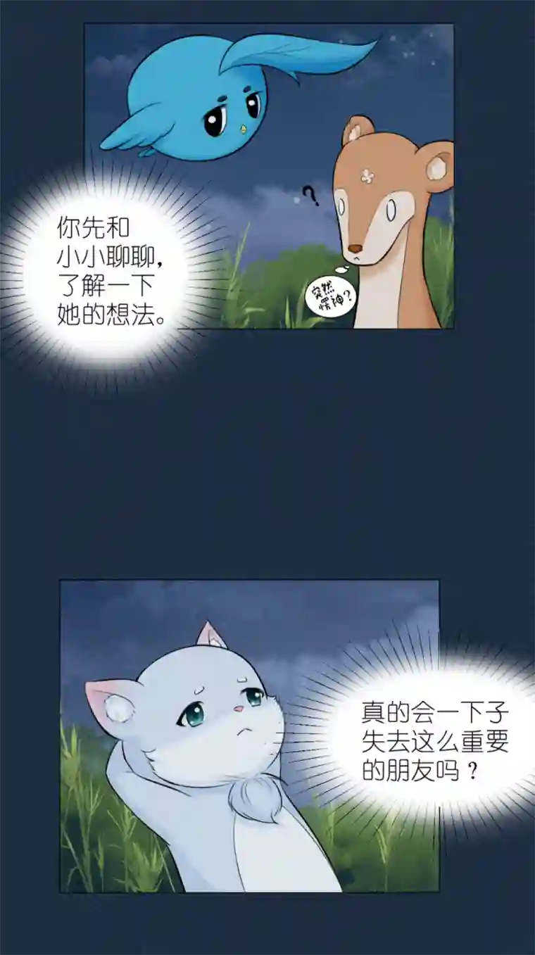 乌拉乌拉刁小禾意外访客