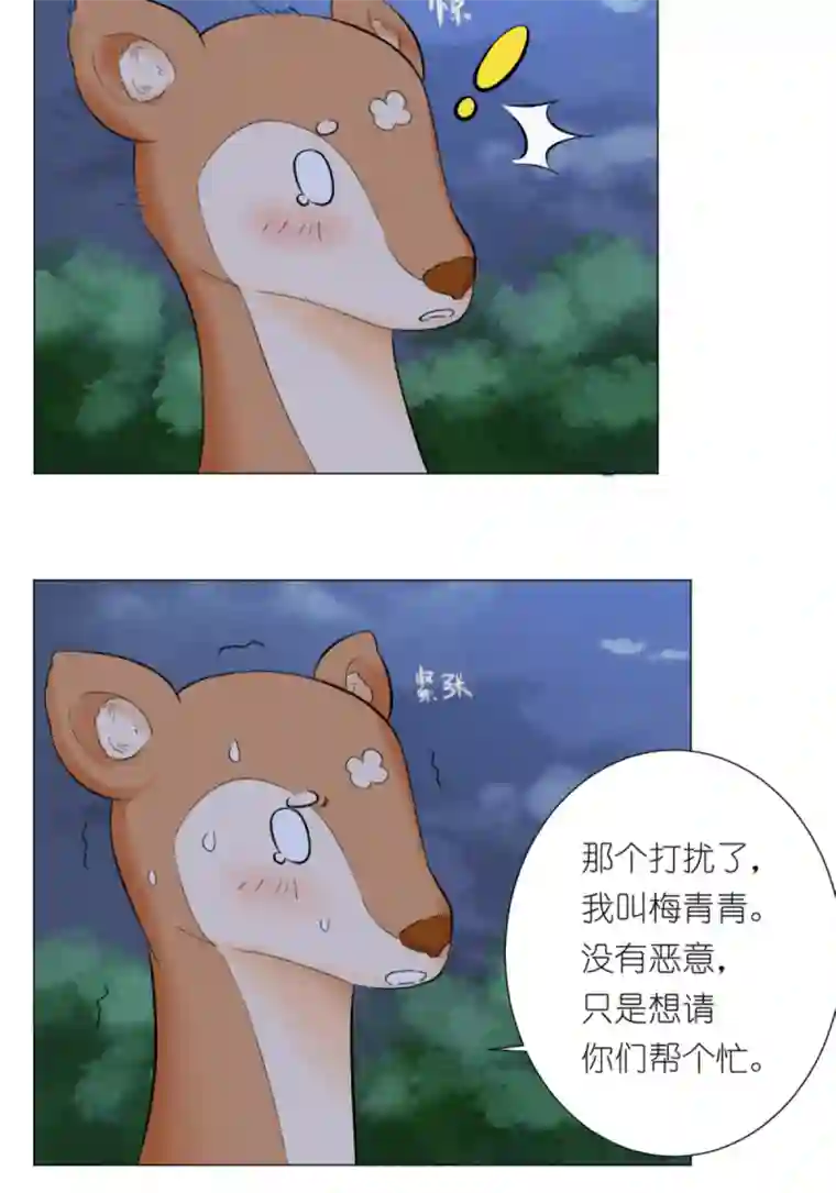 乌拉乌拉刁小禾意外访客