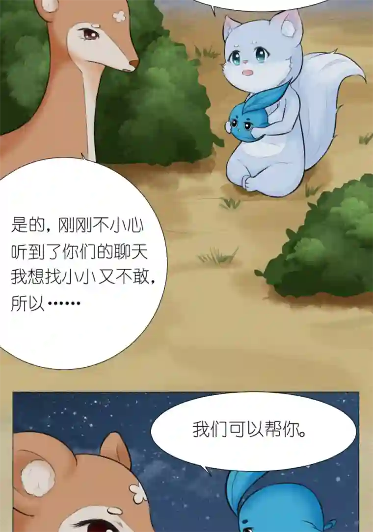 乌拉乌拉刁小禾意外访客