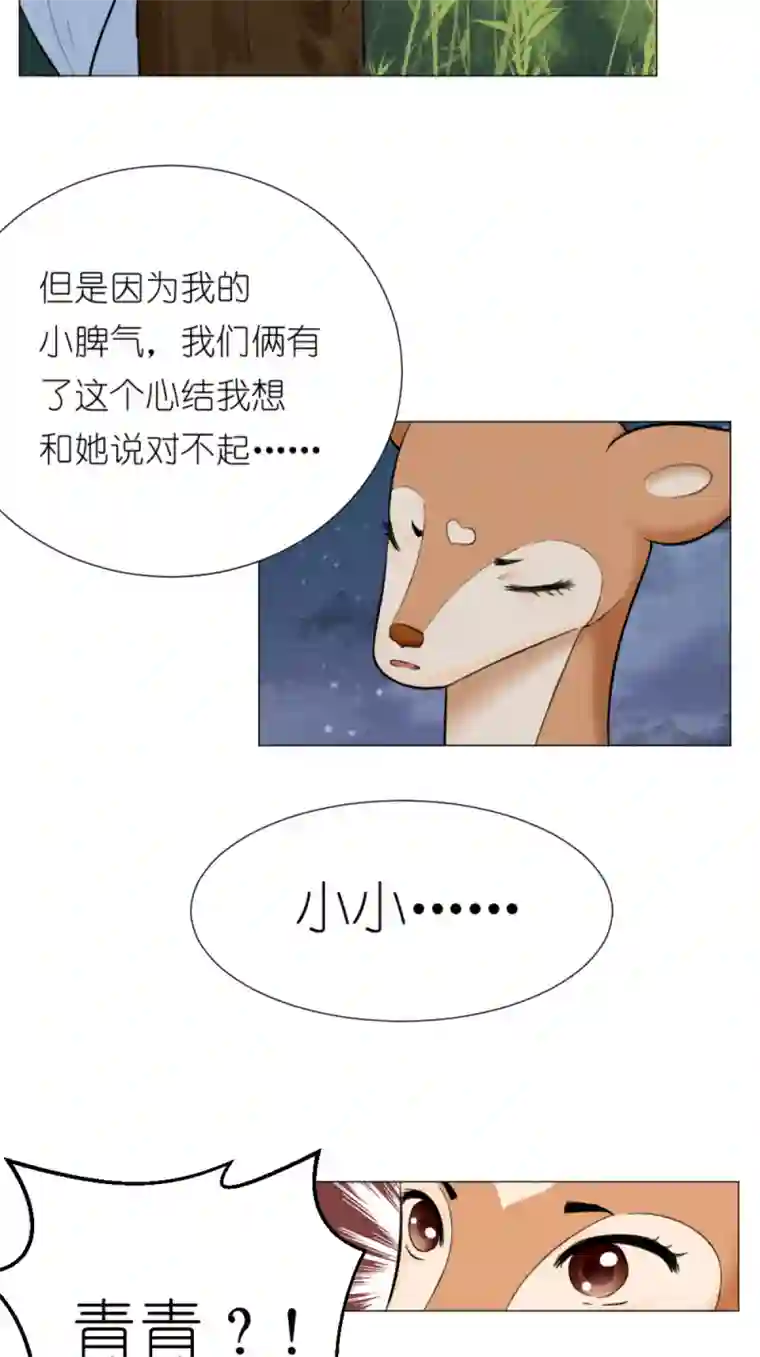 乌拉乌拉刁小禾好久不见