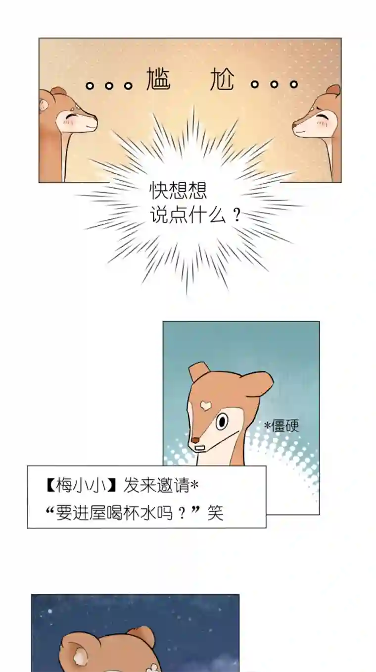 乌拉乌拉刁小禾好久不见