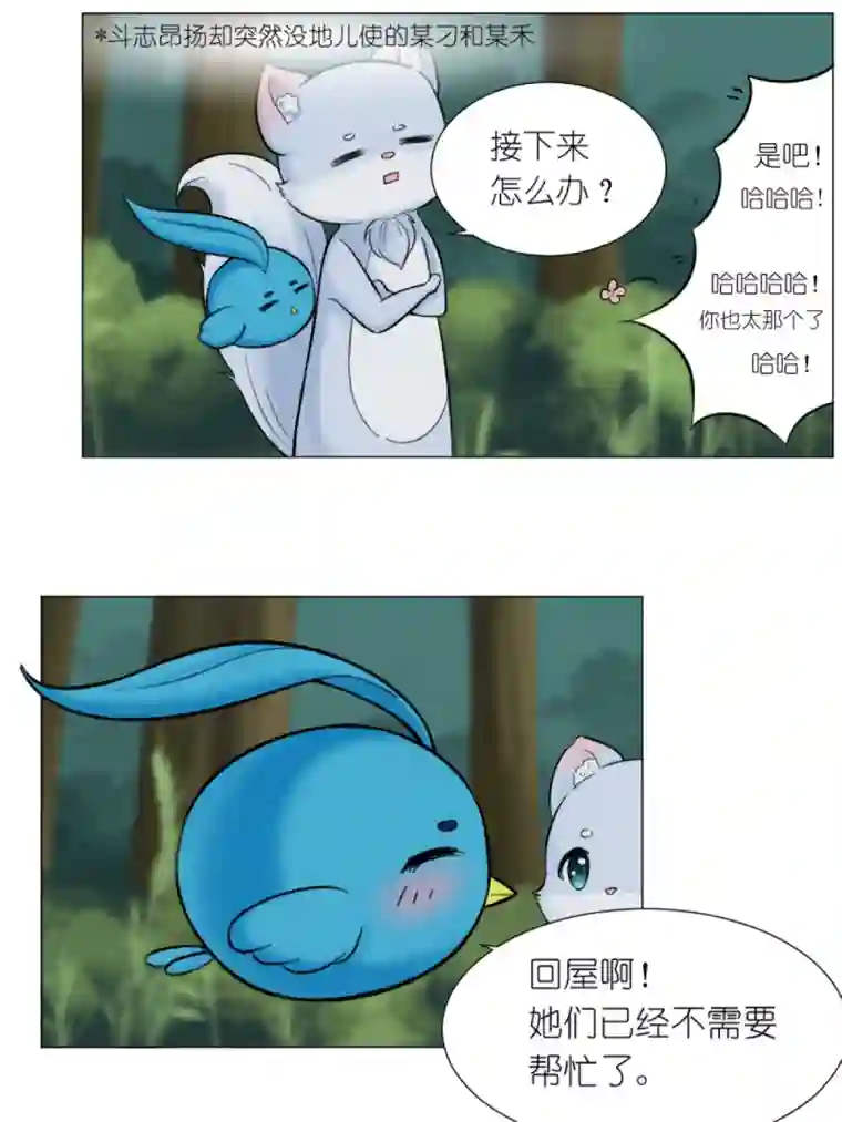 乌拉乌拉刁小禾好久不见