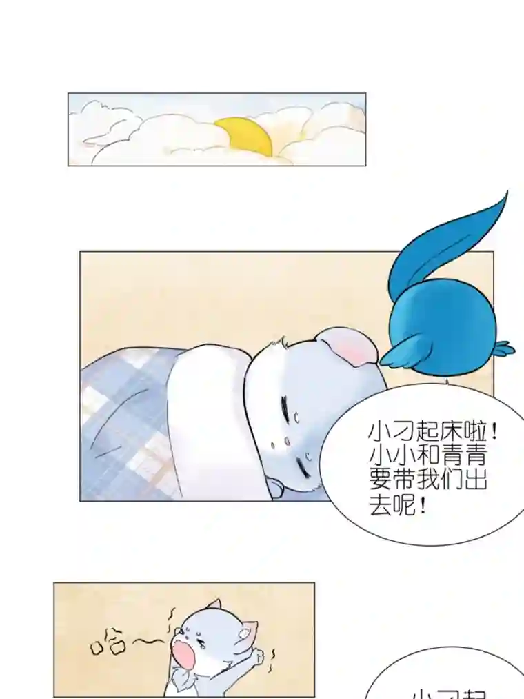 乌拉乌拉刁小禾好久不见