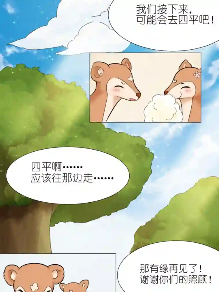 乌拉乌拉刁小禾好久不见