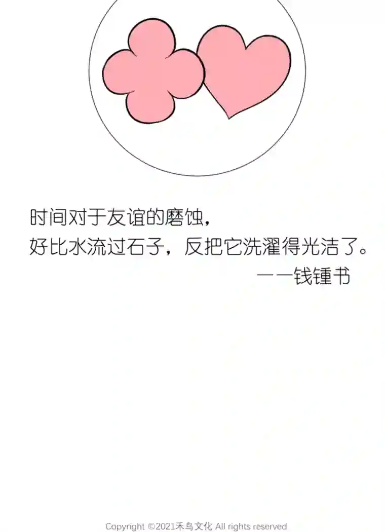 乌拉乌拉刁小禾好久不见