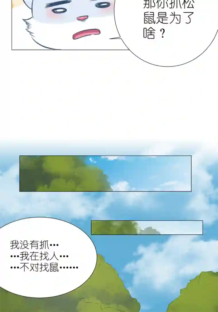 乌拉乌拉刁小禾松鼠将军