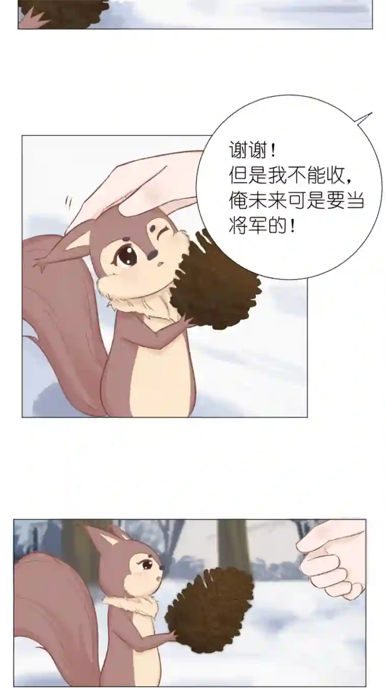 乌拉乌拉刁小禾松鼠将军