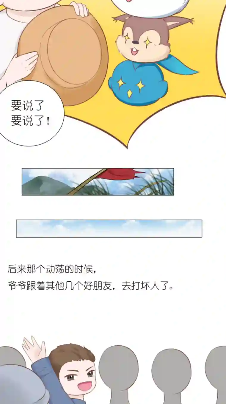乌拉乌拉刁小禾松鼠将军