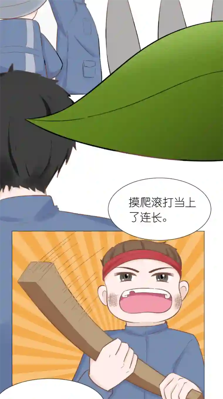 乌拉乌拉刁小禾松鼠将军