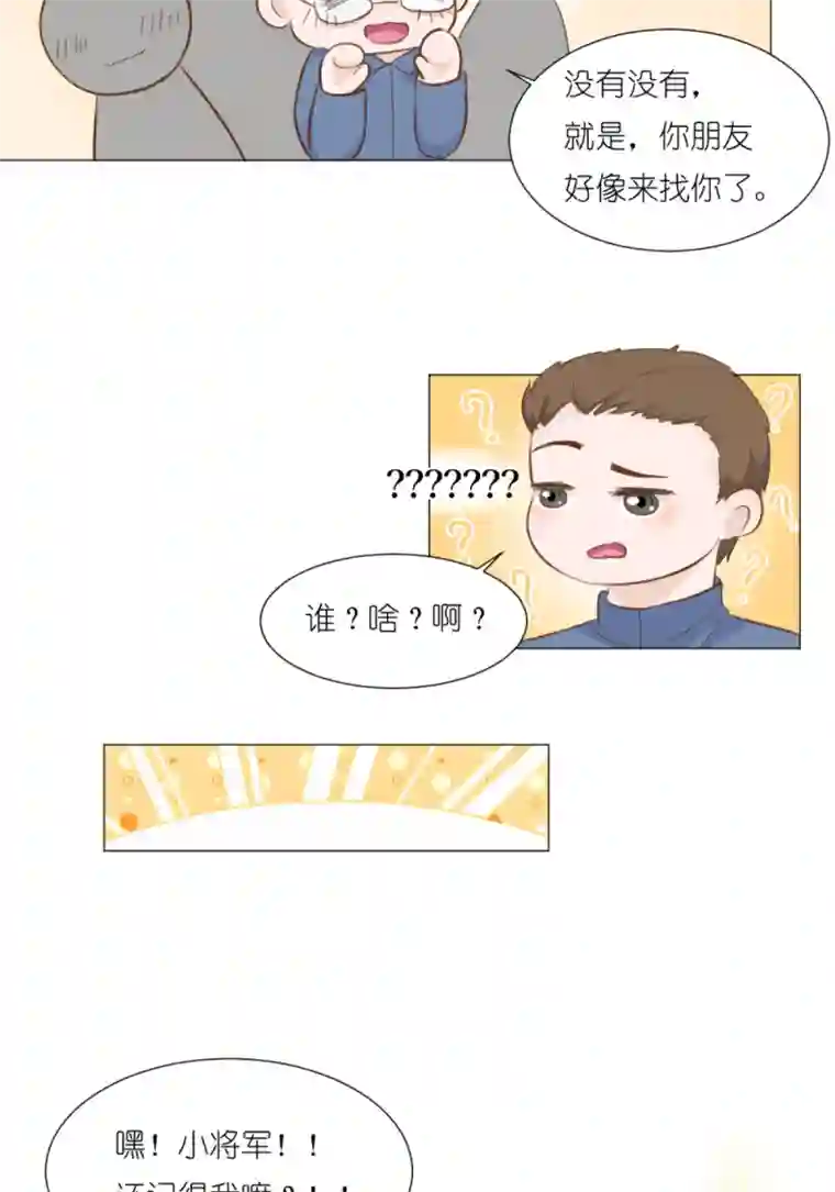 乌拉乌拉刁小禾一段往事
