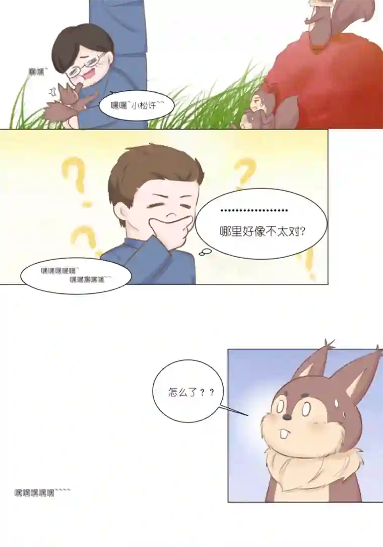 乌拉乌拉刁小禾一段往事