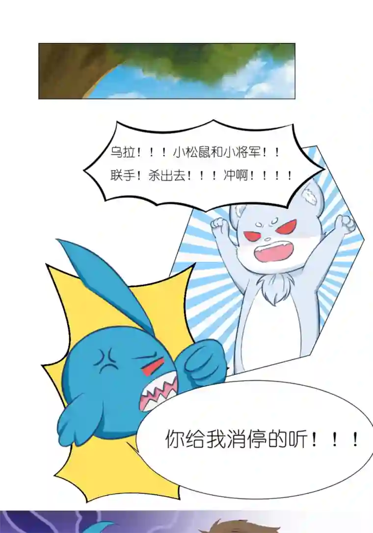 乌拉乌拉刁小禾一段往事