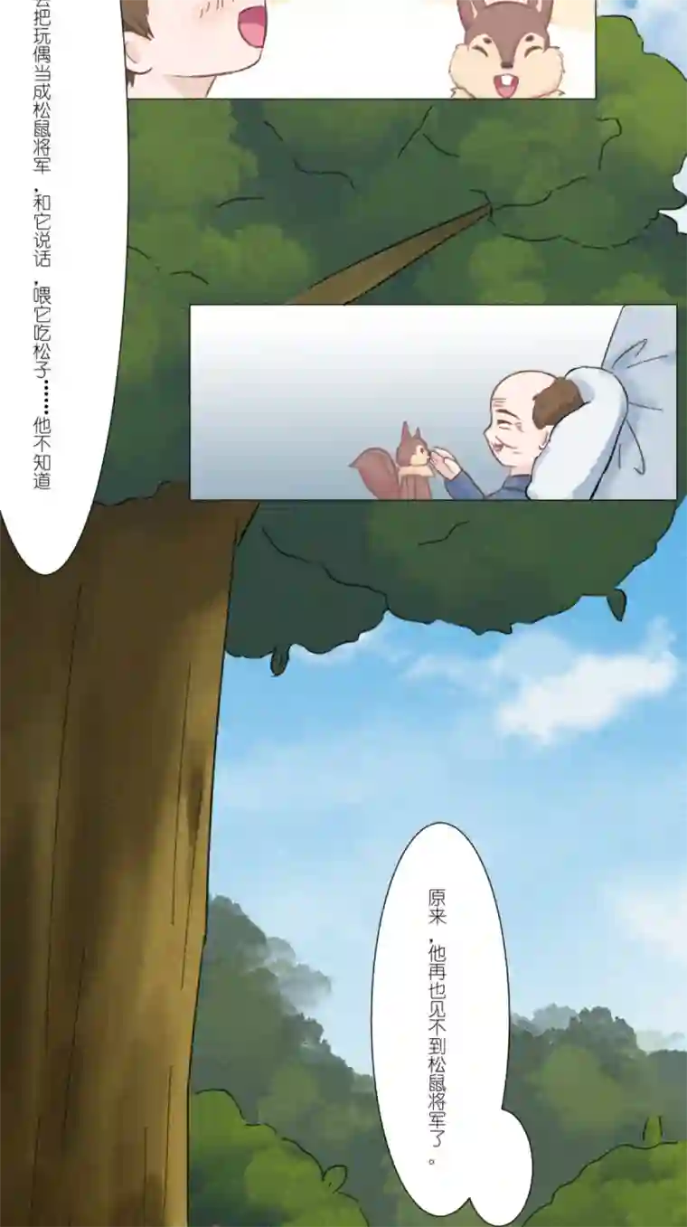 乌拉乌拉刁小禾一段往事