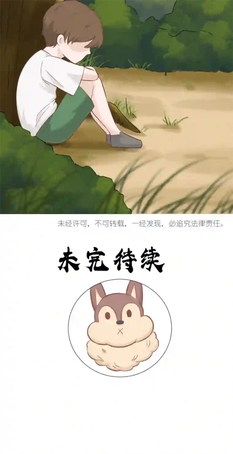 乌拉乌拉刁小禾一段往事