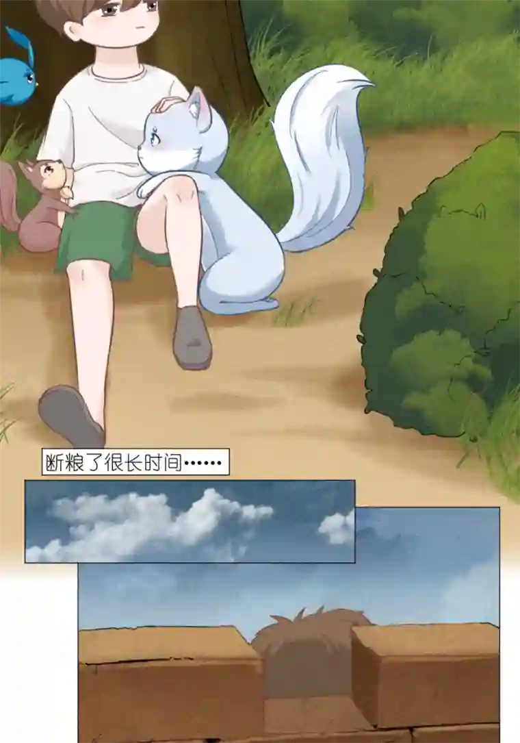 乌拉乌拉刁小禾一段往事