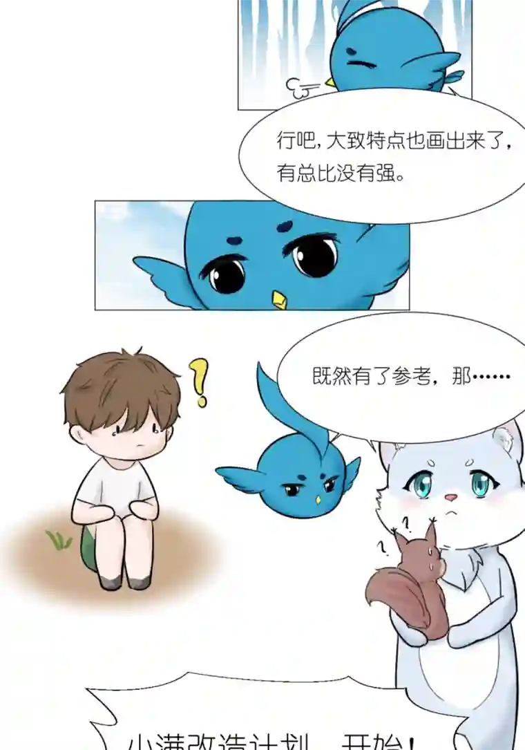 乌拉乌拉刁小禾替换