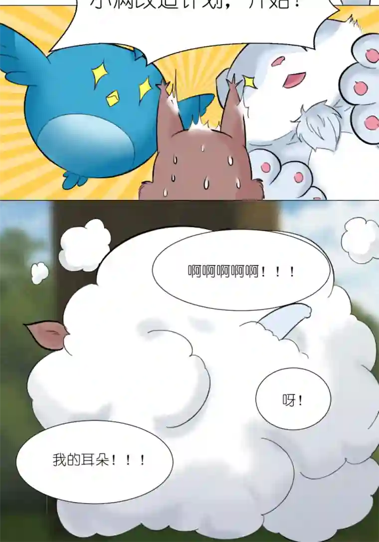 乌拉乌拉刁小禾替换