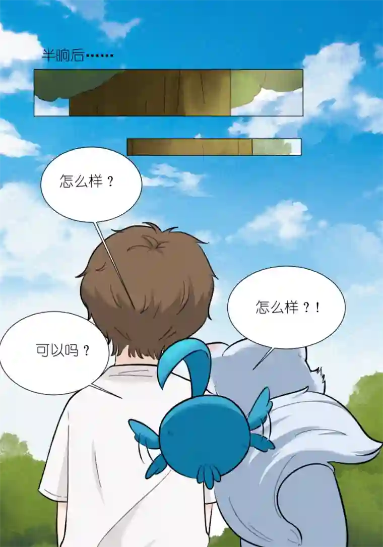 乌拉乌拉刁小禾替换